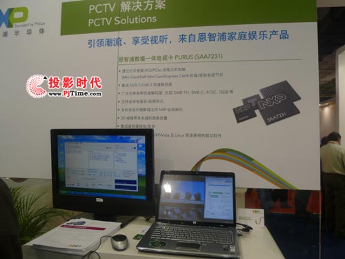 NXP恩智浦半导体展创新数字解决方案