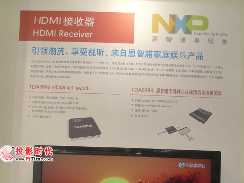 NXP恩智浦半导体展创新数字解决方案