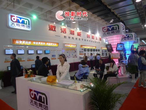 第十次约会 天柏盛装出席CCBN2009