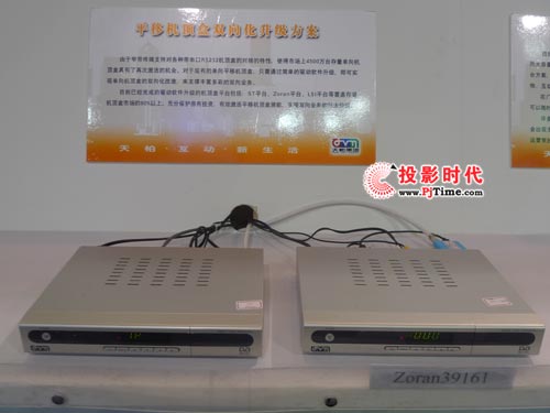 第十次约会 天柏盛装出席CCBN2009