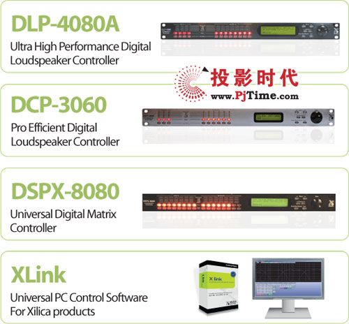 育康国际成为XILICA 全系列数字产品中国总代