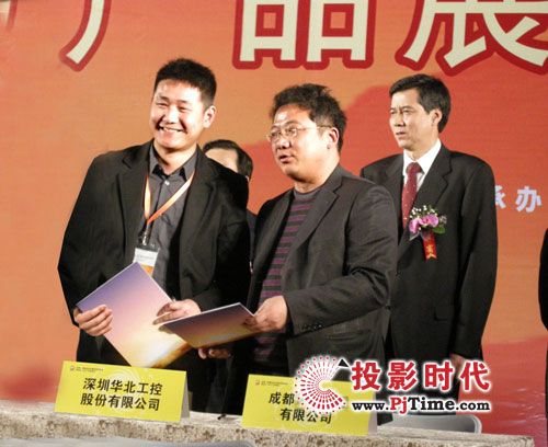 华北工控成都会签约 BIS-6520西部护航