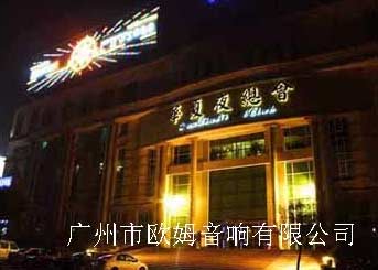 佛山华夏夜总会