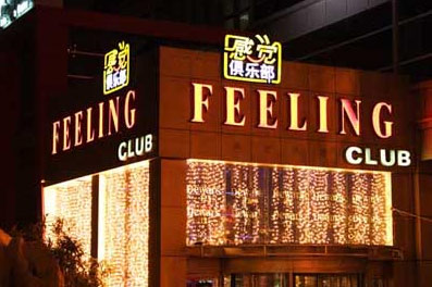 ൺFeeling club