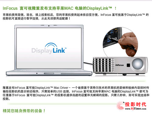 DisplayLink ֧ƻMAC