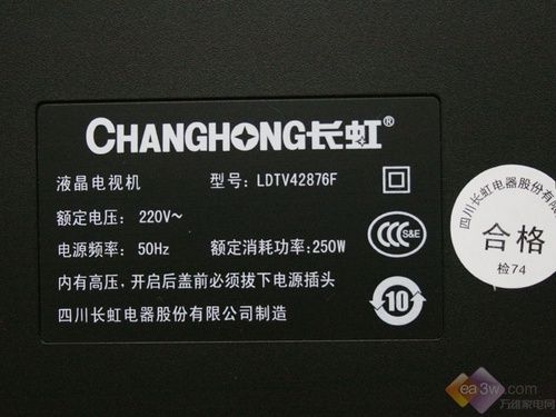 高清RM视频免费看 长虹LT42876F详评