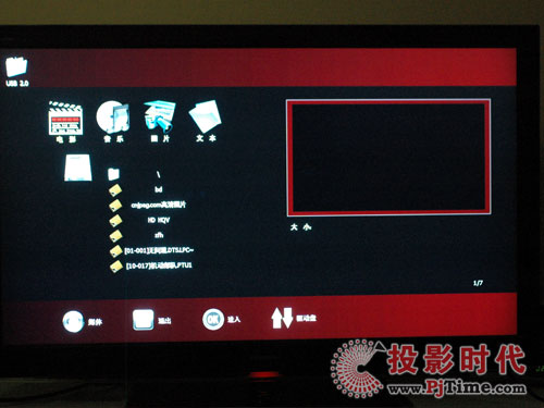 海信TLM47V88GP蓝媒液晶电视流媒体功能
