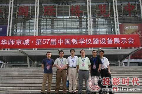 东方中原参展第57届中国教学仪器设备展示会