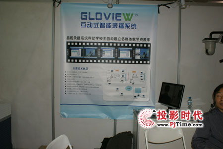 GloView¼ϵͳ2009չ