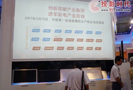 创新科技,立信百年 海信十大展区出击科博会