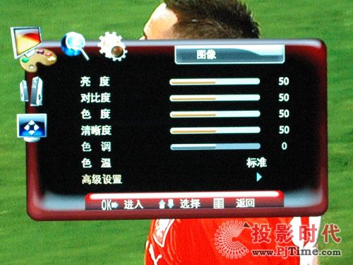 海信TLM47V88GP蓝媒液晶电视菜单