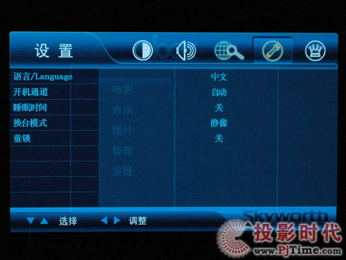 创维42L03RF液晶电视:人性化菜单操作