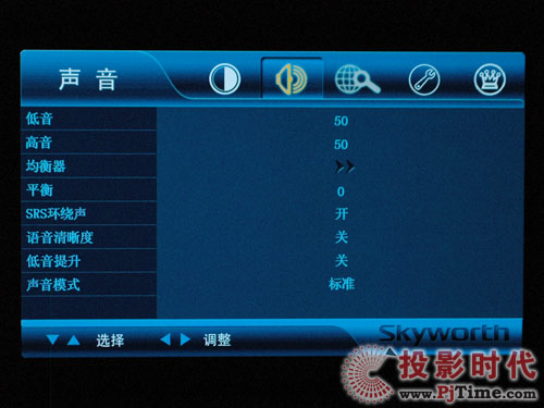 创维42L03RF液晶电视:人性化菜单操作