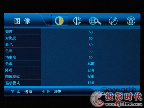 创维42L03RF液晶电视:人性化菜单操作