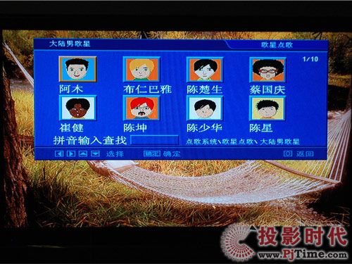 创维42L03RF液晶电视:CooCaa OK(酷K)功能体验