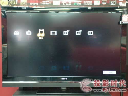 索尼KDL-46V5500液晶电视:人性化菜单设计及操作解析