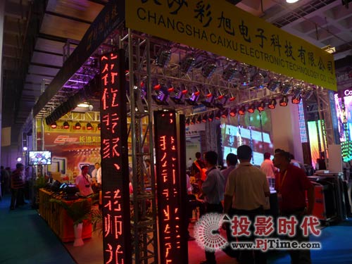 长沙彩旭电子LED显示屏亮相PALM 2009