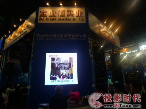 宝业恒盛装出席PALM EXPO 2009