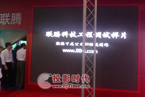 LEDEN联腾LED显示屏亮相北京音响展