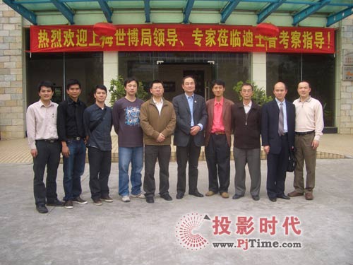 上海世博局相关领导、专家考察迪士普