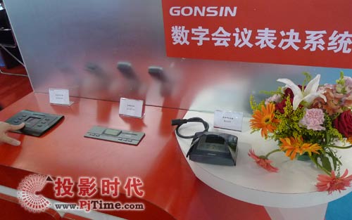 GONSIN公信BJ-03T、BJ-Q5300、BJ-Q5200有线表决系统