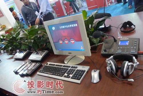 GONSIN公信公信数字会议管理系统