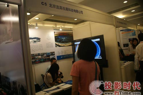 北京直真视通参展2009多媒体视讯展