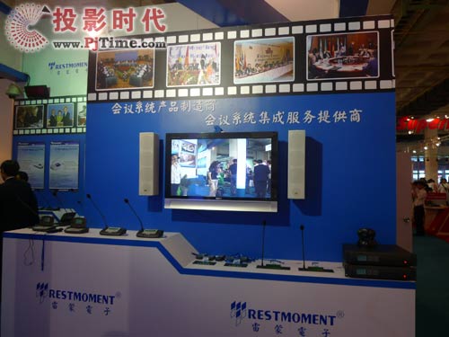 PALM EXPO 2009:雷蒙电子展全数码会议系统新品