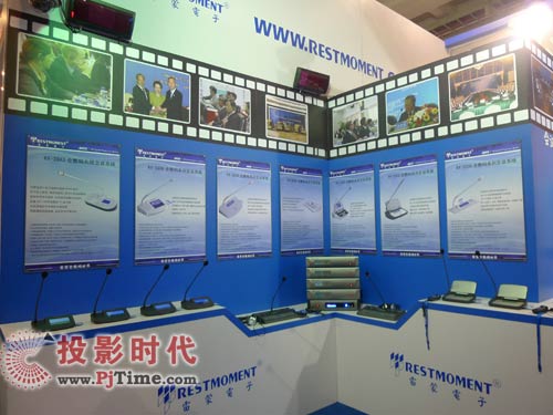 PALM EXPO 2009:雷蒙电子展全数码会议系统新品