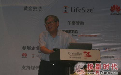 工业和信息化部电信研究院总工程师 蒋林涛