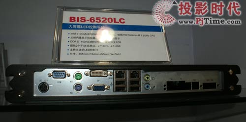 华北工控BIS-6520LC大屏幕LED控制平台