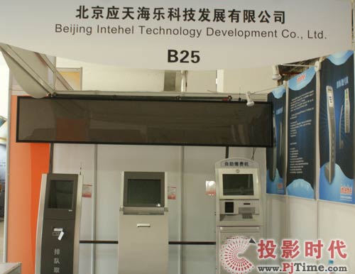 应天海乐携自助服务产品出席上海数字标牌展