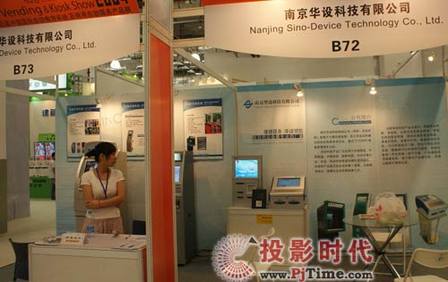 华设科技携自助营业终端产品出席上海数字标牌展