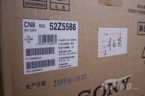 索尼52Z5588拆箱实录