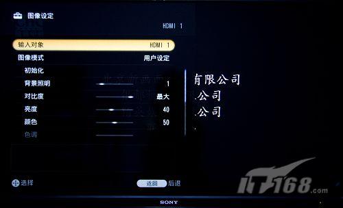 索尼52Z5588液晶电视菜单解析