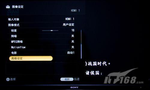 索尼52Z5588液晶电视菜单解析