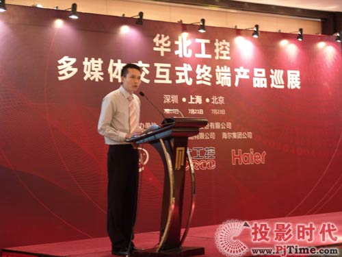 华北工控多媒体交互式终端产品巡展再升级