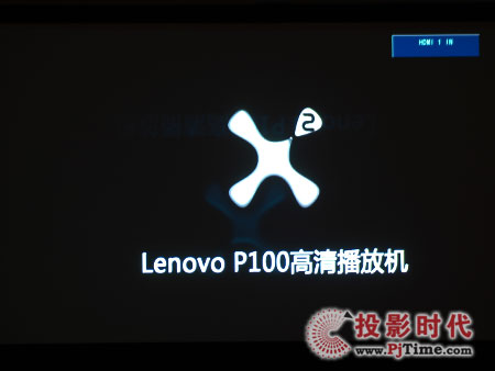 联想P100W高清播放机
