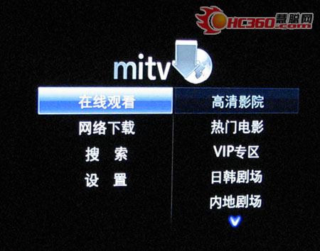 用遥控器选择“是”以后，将出现验证信息。