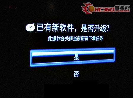 互联网电视升级