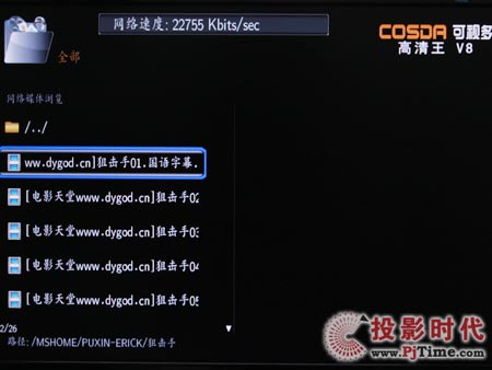 可视多高清王V8无碟蓝光播放机