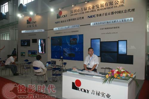 深圳市吉禄实业发展有限公司展台