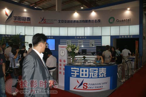 立体影像不再遥不可及,北京亚超视通参展BIRTV 2009