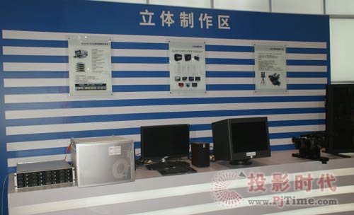 立体影像不再遥不可及,北京亚超视通参展BIRTV 2009