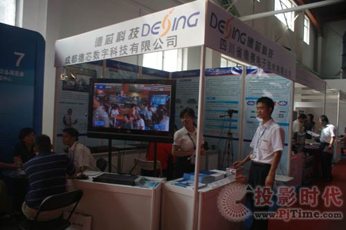 BIRTV 2009:成都德芯展出无线数字音视频实时传输系统