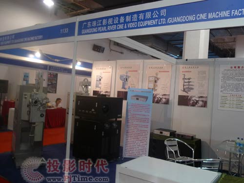 BIRTV 2009:广东珠江影视设备制造有限公司展台