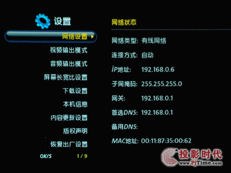 顶鼎F8500网络高清播放器