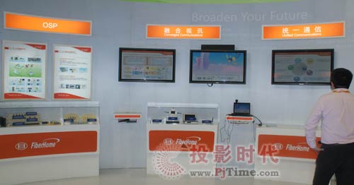 烽火科技亮相通信展:志在网络 智在网络 赢在3G