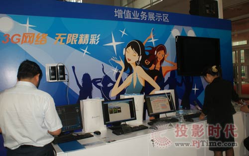 大唐电信精彩亮相“2009中国国际信息通信展”