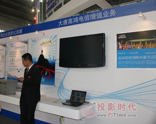 打3G应用牌,大唐高鸿电信增值业务通信展受热捧